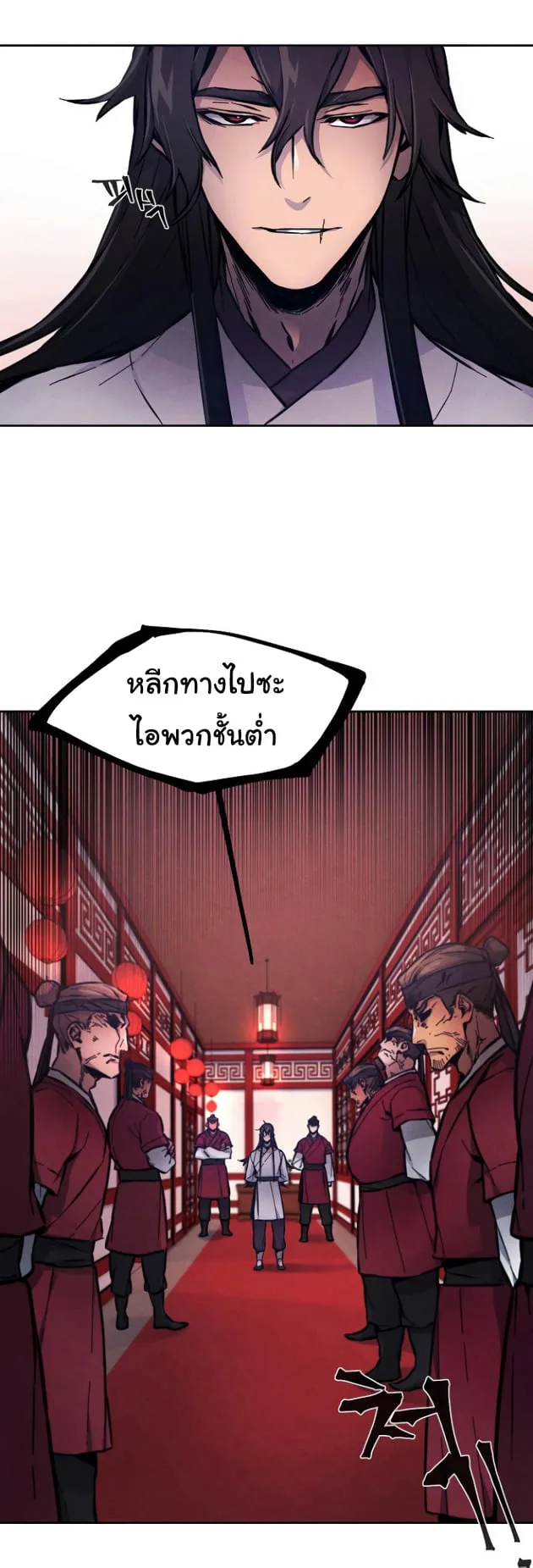 The Return of the Crazy Demon การหวนคืนของอสูรคลั่ง ตอนที่ 5 หน้า 18