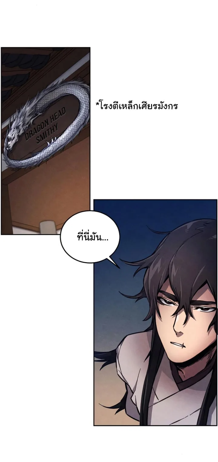 The Return of the Crazy Demon การหวนคืนของอสูรคลั่ง ตอนที่ 5 หน้า 29