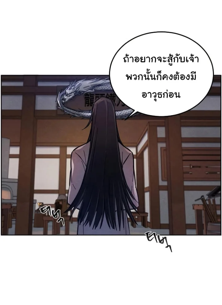 The Return of the Crazy Demon การหวนคืนของอสูรคลั่ง ตอนที่ 5 หน้า 30