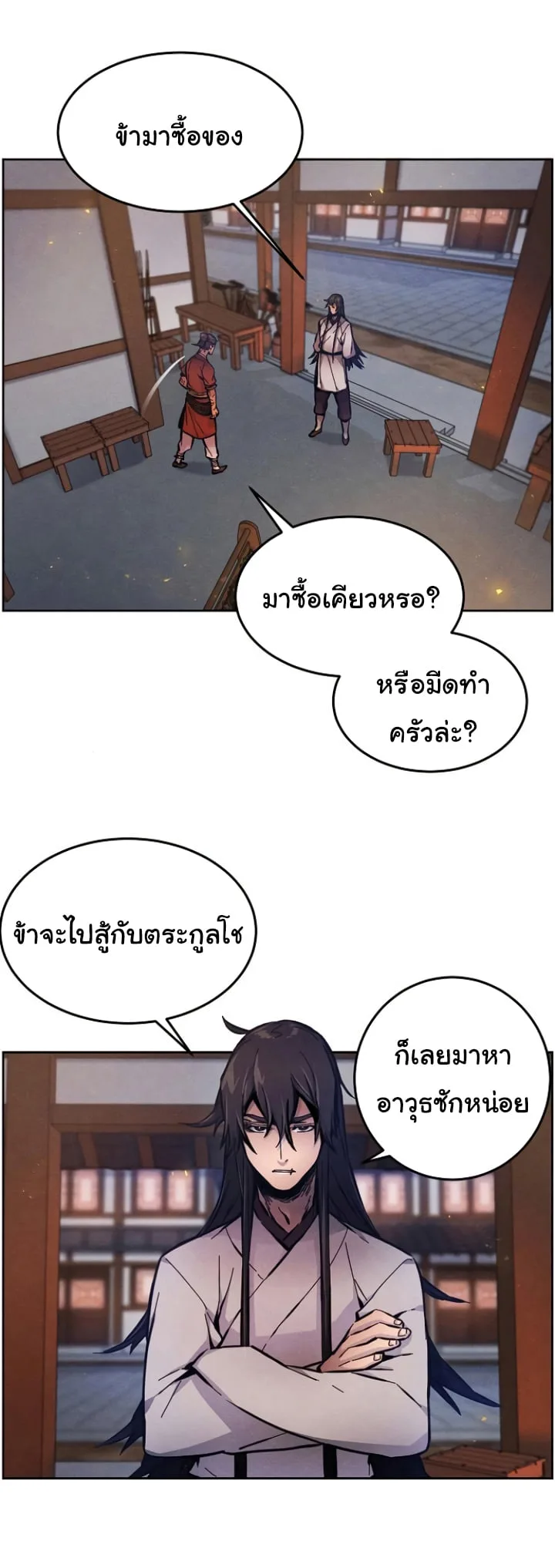 The Return of the Crazy Demon การหวนคืนของอสูรคลั่ง ตอนที่ 5 หน้า 33