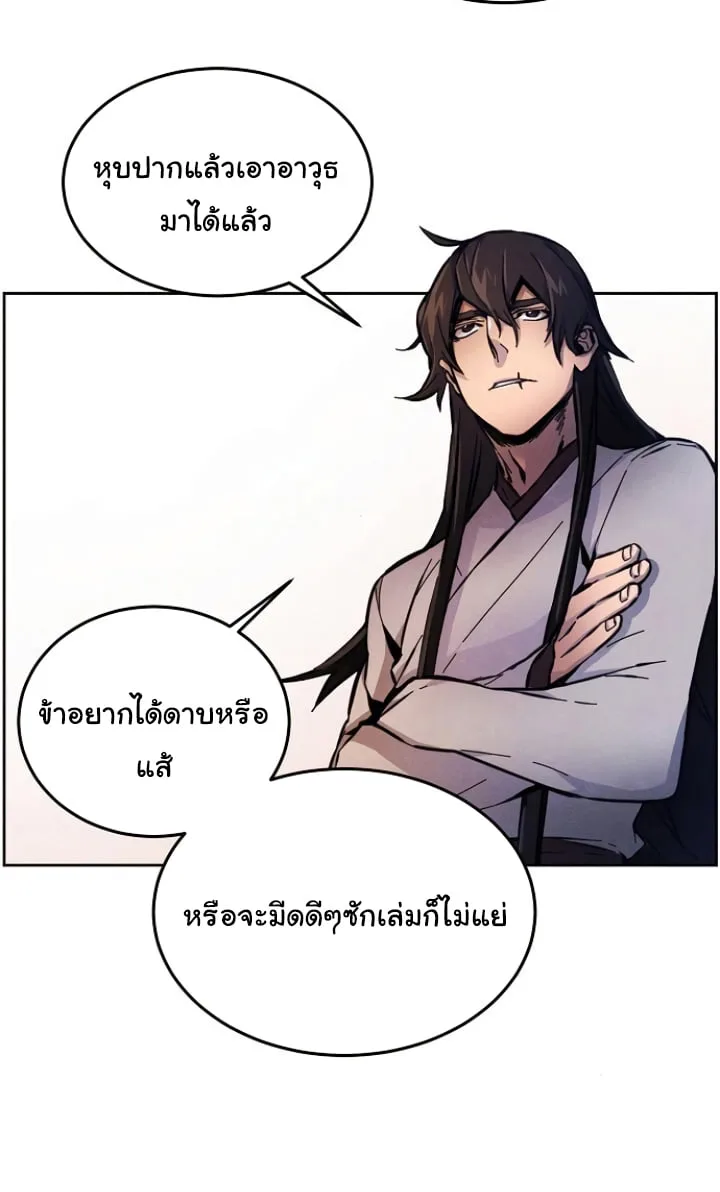 The Return of the Crazy Demon การหวนคืนของอสูรคลั่ง ตอนที่ 5 หน้า 35