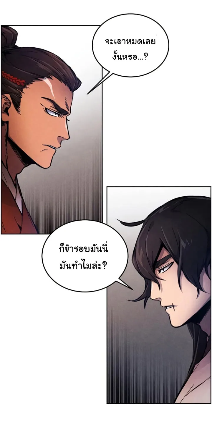 The Return of the Crazy Demon การหวนคืนของอสูรคลั่ง ตอนที่ 5 หน้า 36