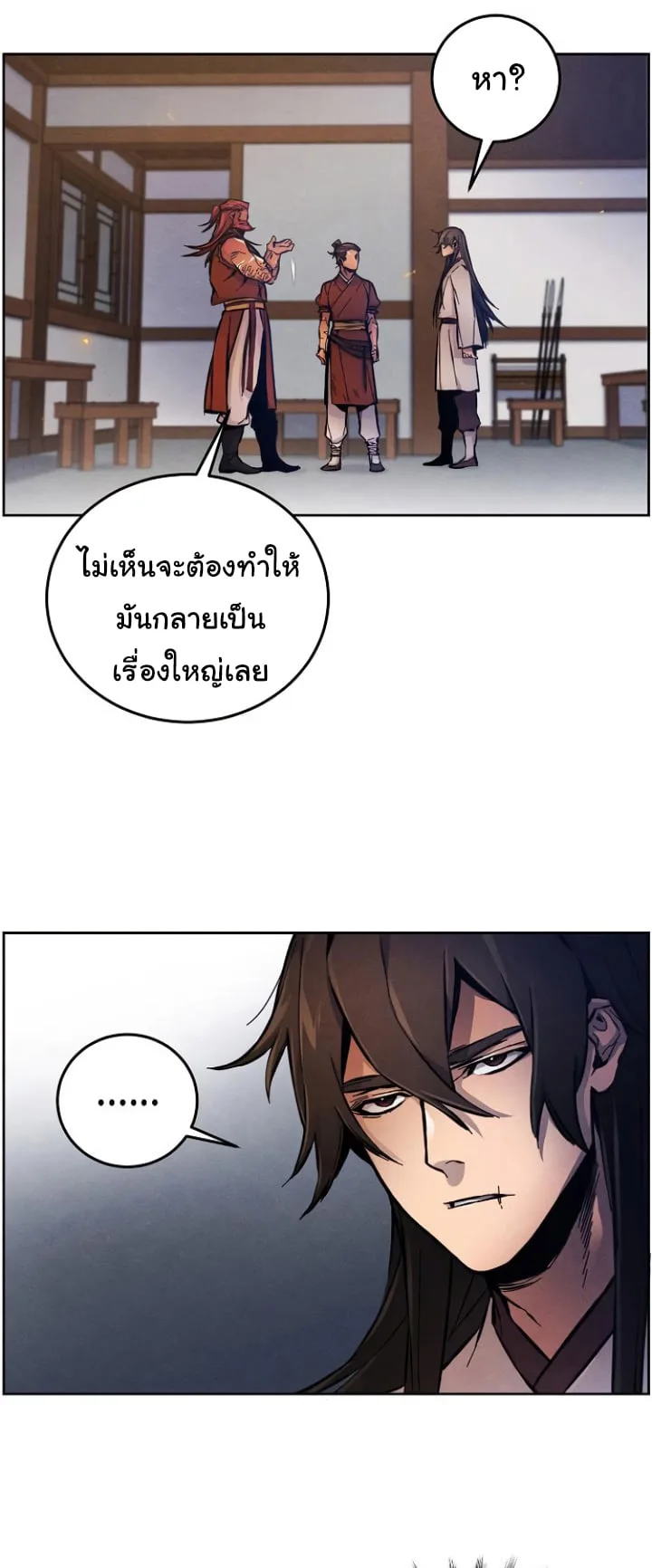 The Return of the Crazy Demon การหวนคืนของอสูรคลั่ง ตอนที่ 5 หน้า 49