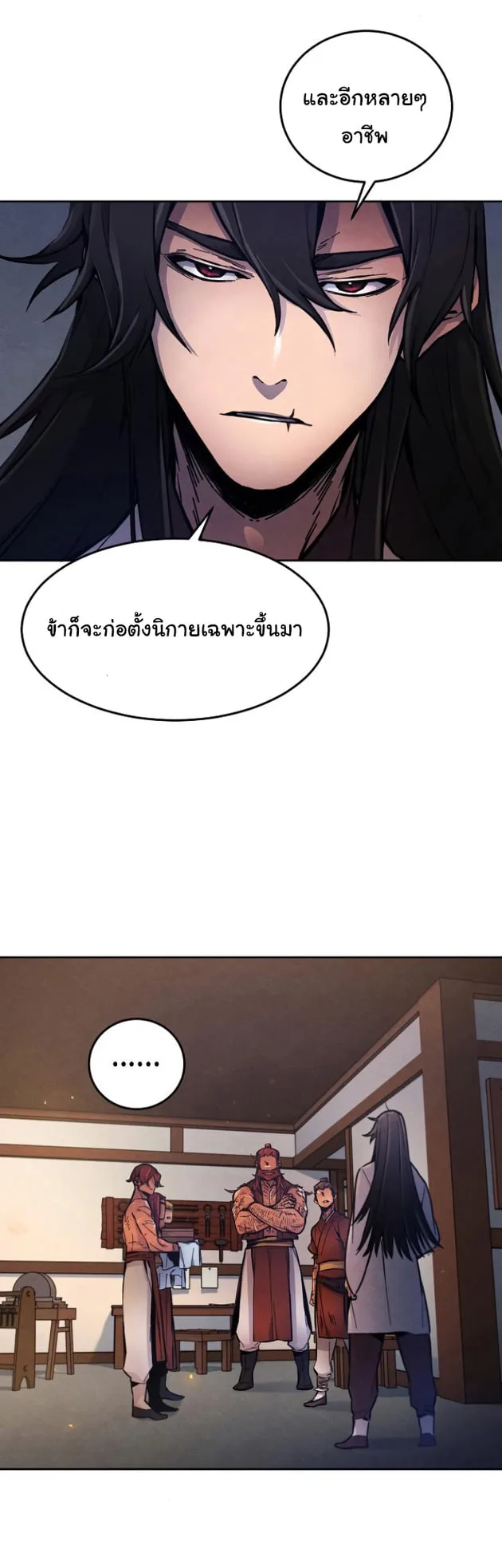 The Return of the Crazy Demon การหวนคืนของอสูรคลั่ง ตอนที่ 5 หน้า 54