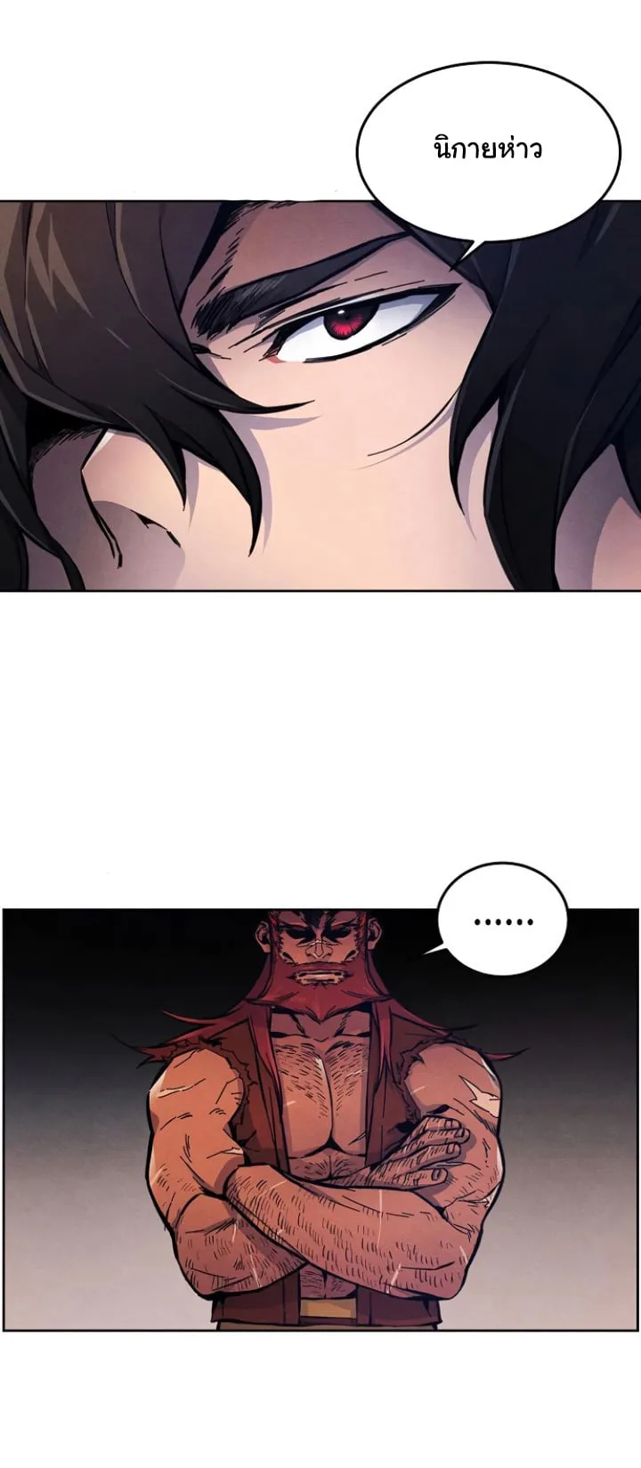 The Return of the Crazy Demon การหวนคืนของอสูรคลั่ง ตอนที่ 5 หน้า 57