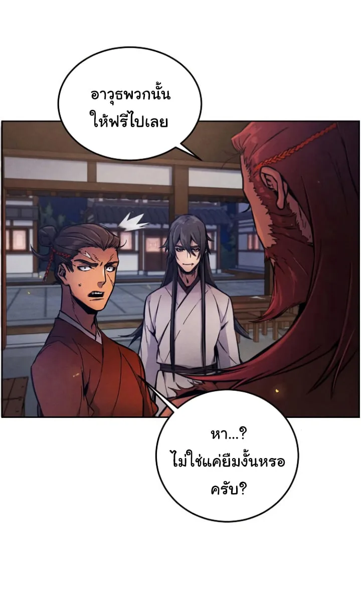 The Return of the Crazy Demon การหวนคืนของอสูรคลั่ง ตอนที่ 5 หน้า 60