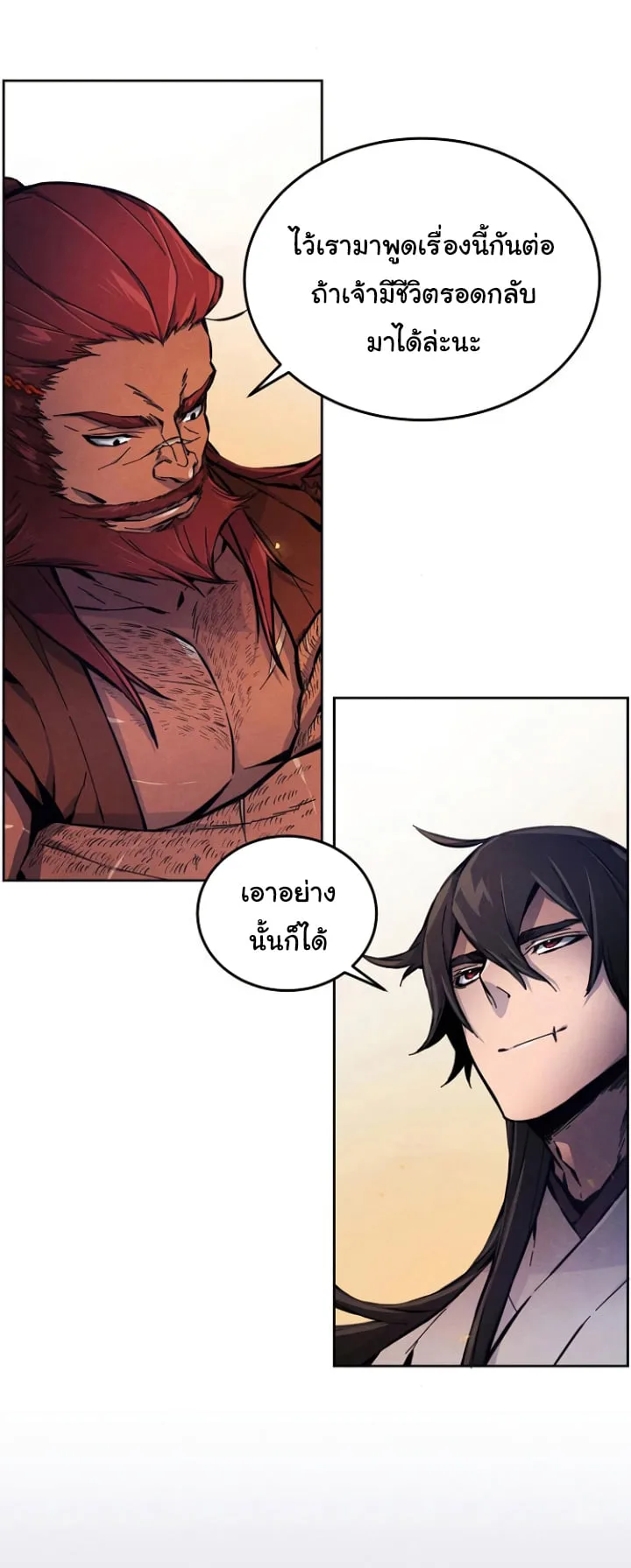 The Return of the Crazy Demon การหวนคืนของอสูรคลั่ง ตอนที่ 5 หน้า 61