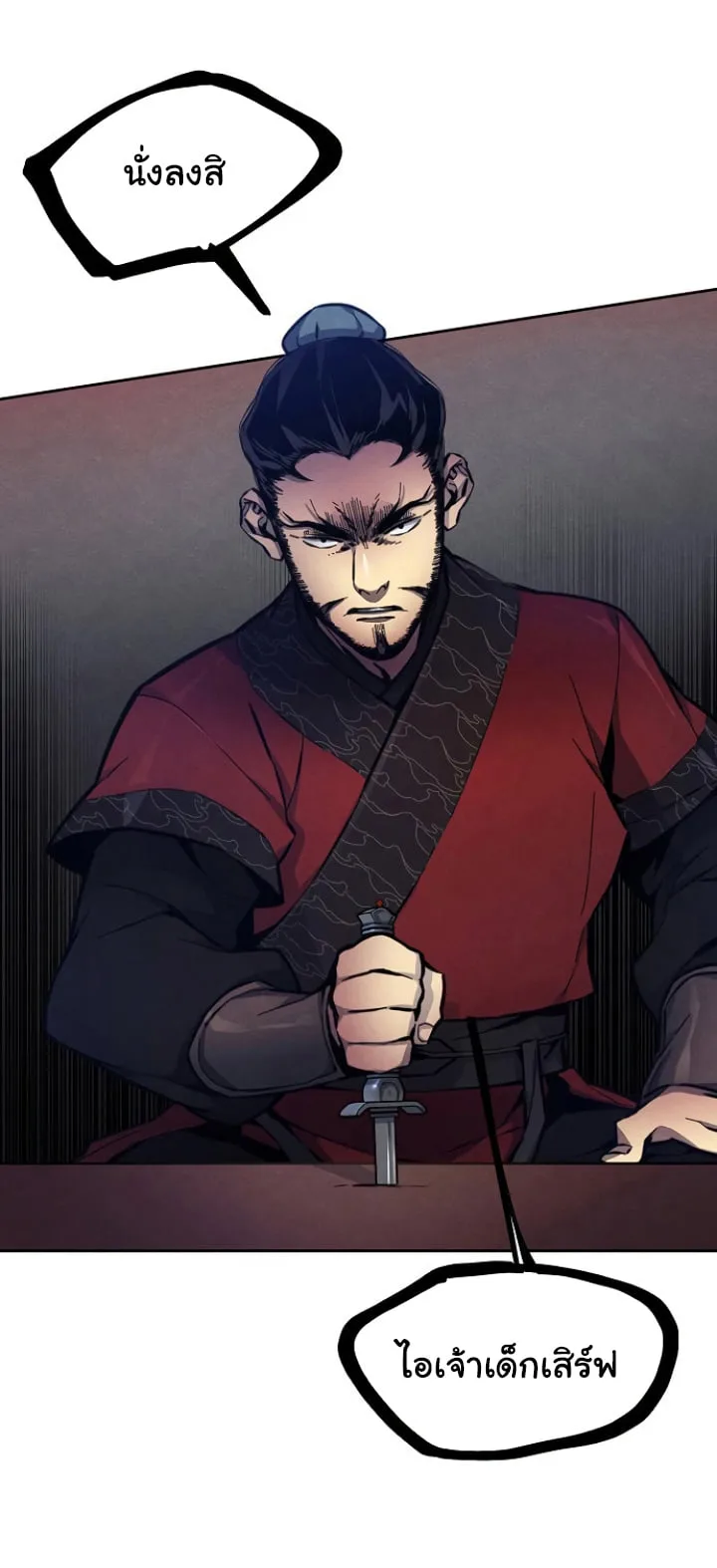 The Return of the Crazy Demon การหวนคืนของอสูรคลั่ง ตอนที่ 5 หน้า 66