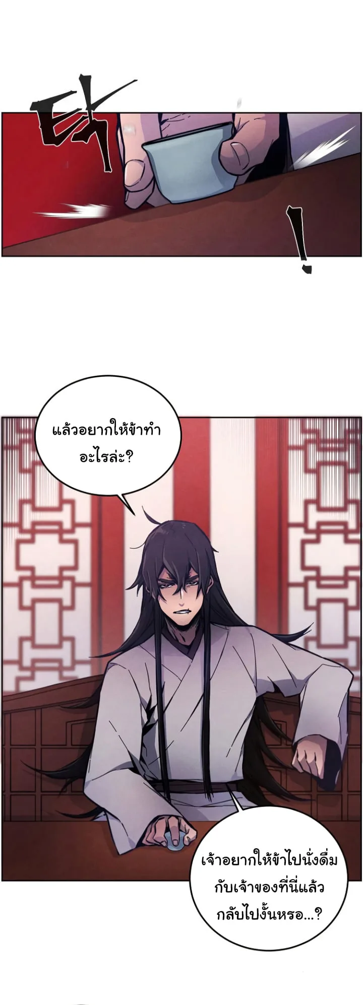 The Return of the Crazy Demon การหวนคืนของอสูรคลั่ง ตอนที่ 5 หน้า 7