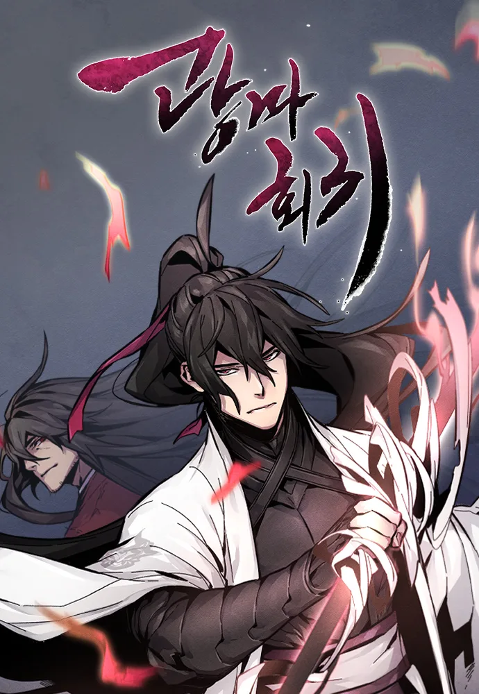 The Return of the Crazy Demon การหวนคืนของอสูรคลั่ง ตอนที่ 6 หน้า 1