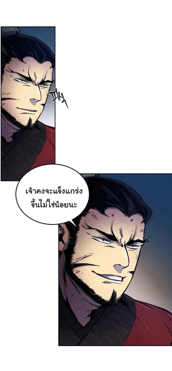 The Return of the Crazy Demon การหวนคืนของอสูรคลั่ง ตอนที่ 6 หน้า 14