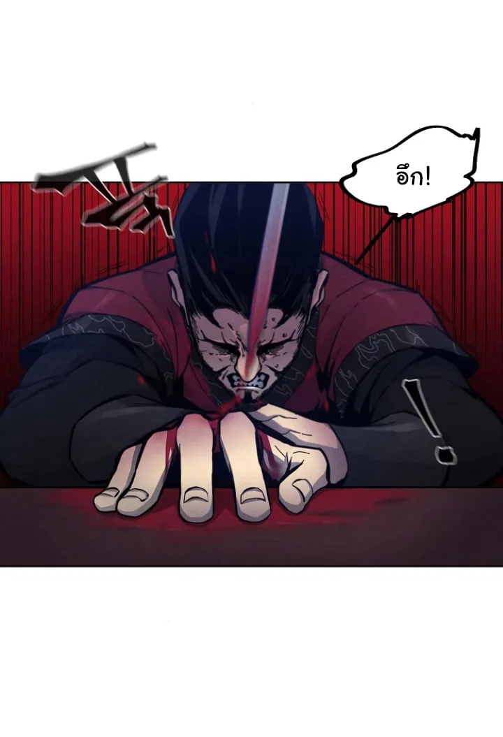 The Return of the Crazy Demon การหวนคืนของอสูรคลั่ง ตอนที่ 6 หน้า 21