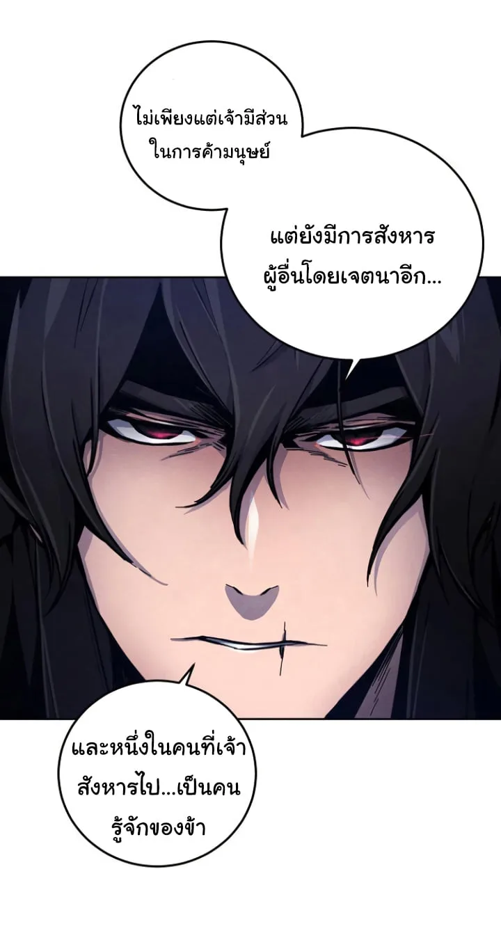 The Return of the Crazy Demon การหวนคืนของอสูรคลั่ง ตอนที่ 6 หน้า 24