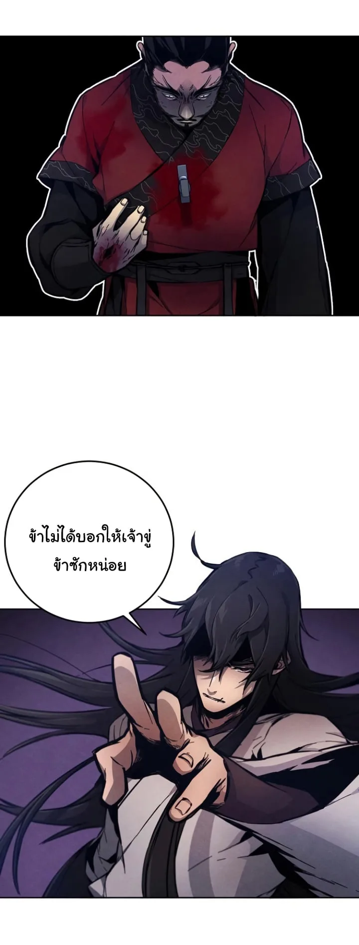 The Return of the Crazy Demon การหวนคืนของอสูรคลั่ง ตอนที่ 6 หน้า 27