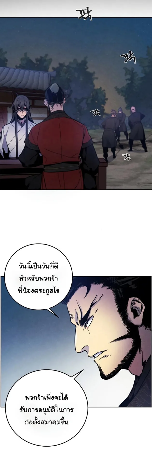 The Return of the Crazy Demon การหวนคืนของอสูรคลั่ง ตอนที่ 6 หน้า 3