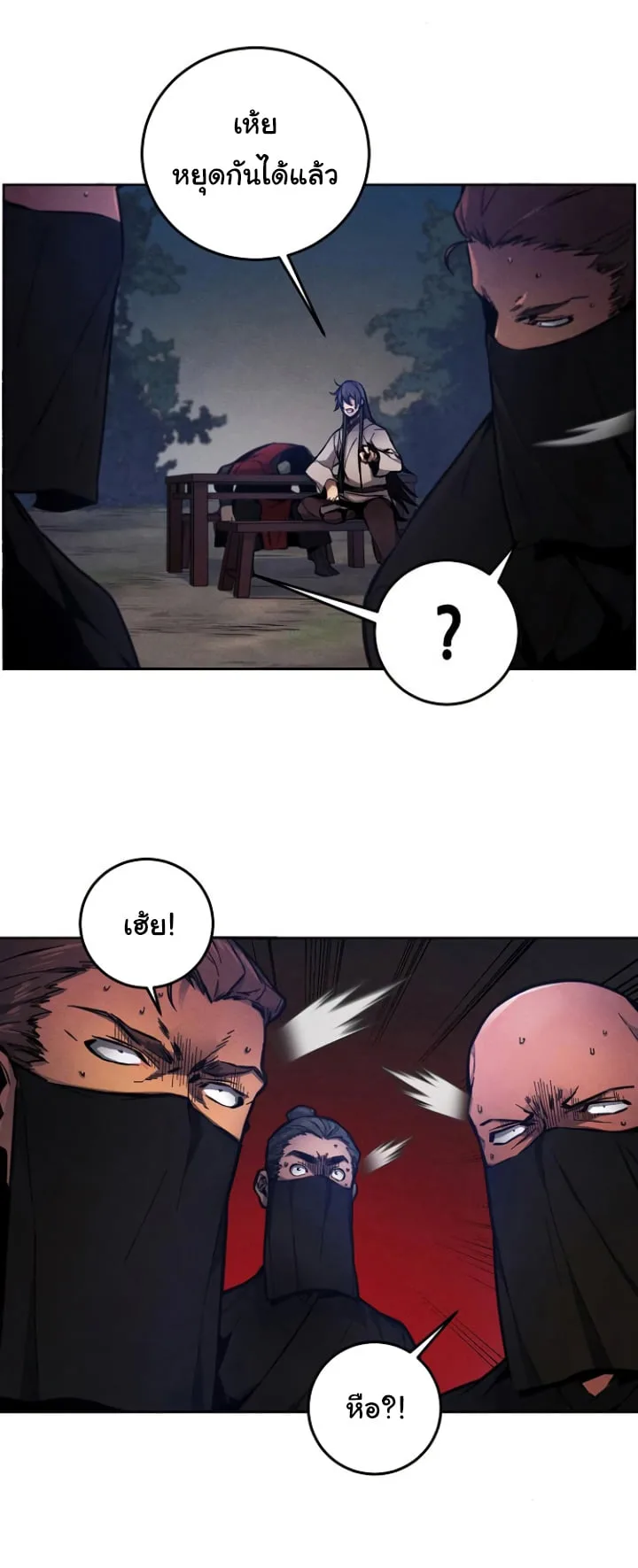 The Return of the Crazy Demon การหวนคืนของอสูรคลั่ง ตอนที่ 6 หน้า 30