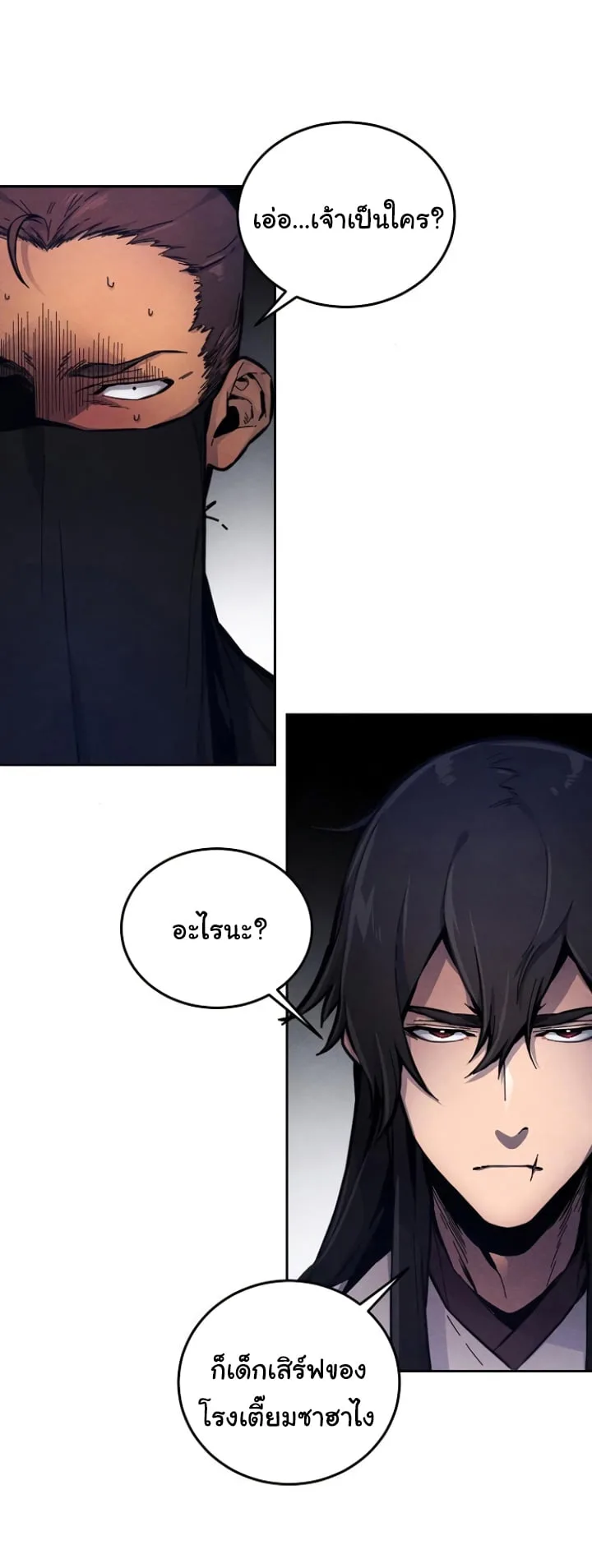 The Return of the Crazy Demon การหวนคืนของอสูรคลั่ง ตอนที่ 6 หน้า 33