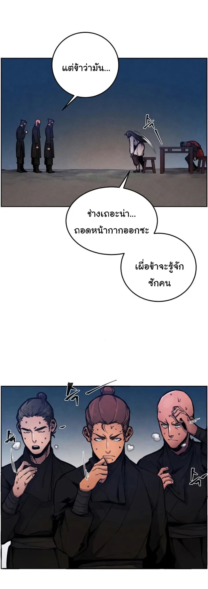 The Return of the Crazy Demon การหวนคืนของอสูรคลั่ง ตอนที่ 6 หน้า 34