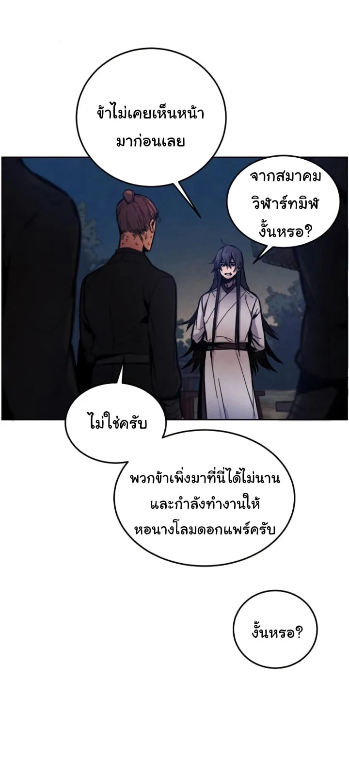 The Return of the Crazy Demon การหวนคืนของอสูรคลั่ง ตอนที่ 6 หน้า 35