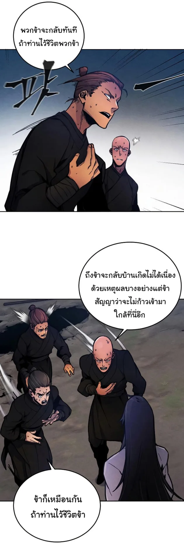The Return of the Crazy Demon การหวนคืนของอสูรคลั่ง ตอนที่ 6 หน้า 37