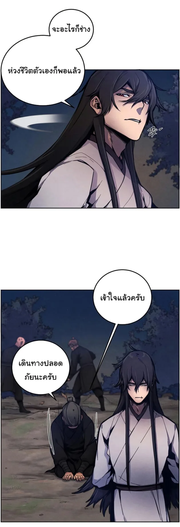 The Return of the Crazy Demon การหวนคืนของอสูรคลั่ง ตอนที่ 6 หน้า 41
