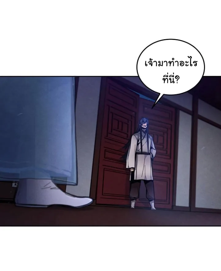 The Return of the Crazy Demon การหวนคืนของอสูรคลั่ง ตอนที่ 6 หน้า 43