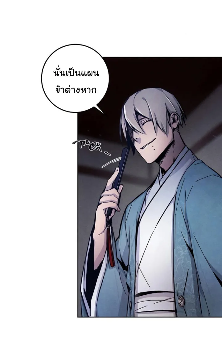 The Return of the Crazy Demon การหวนคืนของอสูรคลั่ง ตอนที่ 6 หน้า 46
