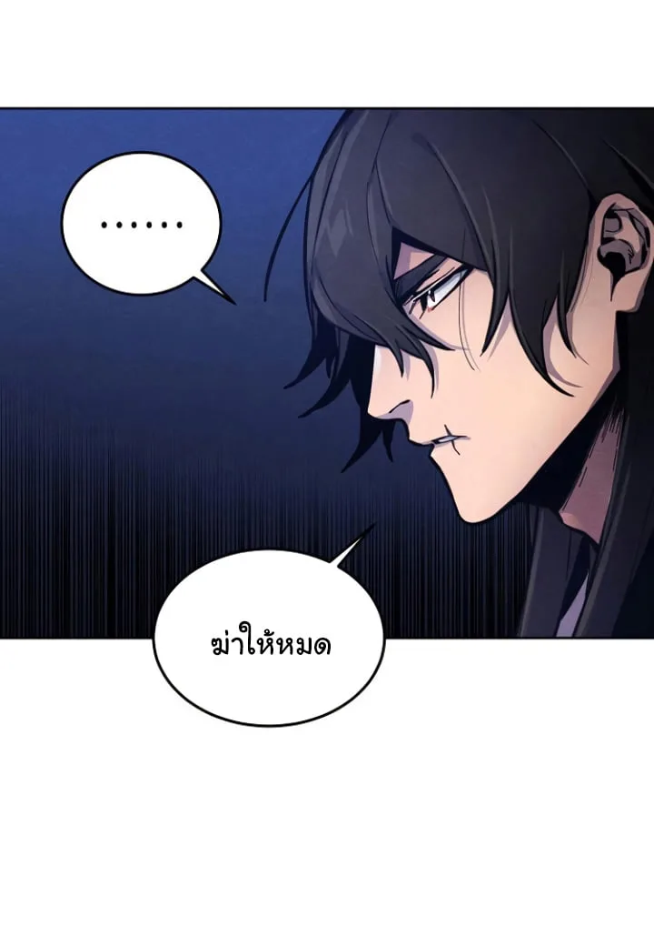 The Return of the Crazy Demon การหวนคืนของอสูรคลั่ง ตอนที่ 6 หน้า 50