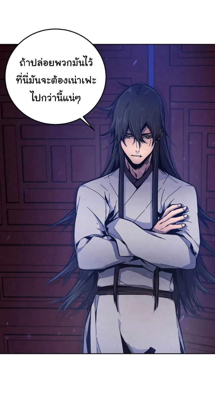 The Return of the Crazy Demon การหวนคืนของอสูรคลั่ง ตอนที่ 6 หน้า 51