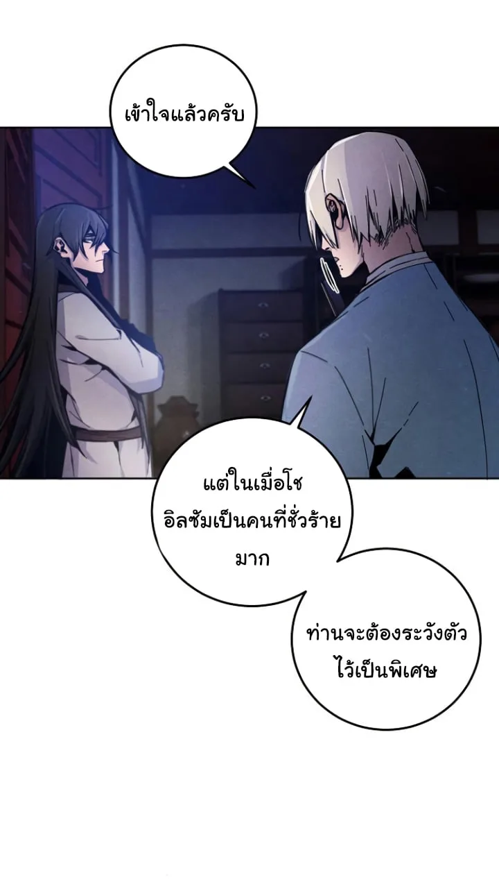 The Return of the Crazy Demon การหวนคืนของอสูรคลั่ง ตอนที่ 6 หน้า 52