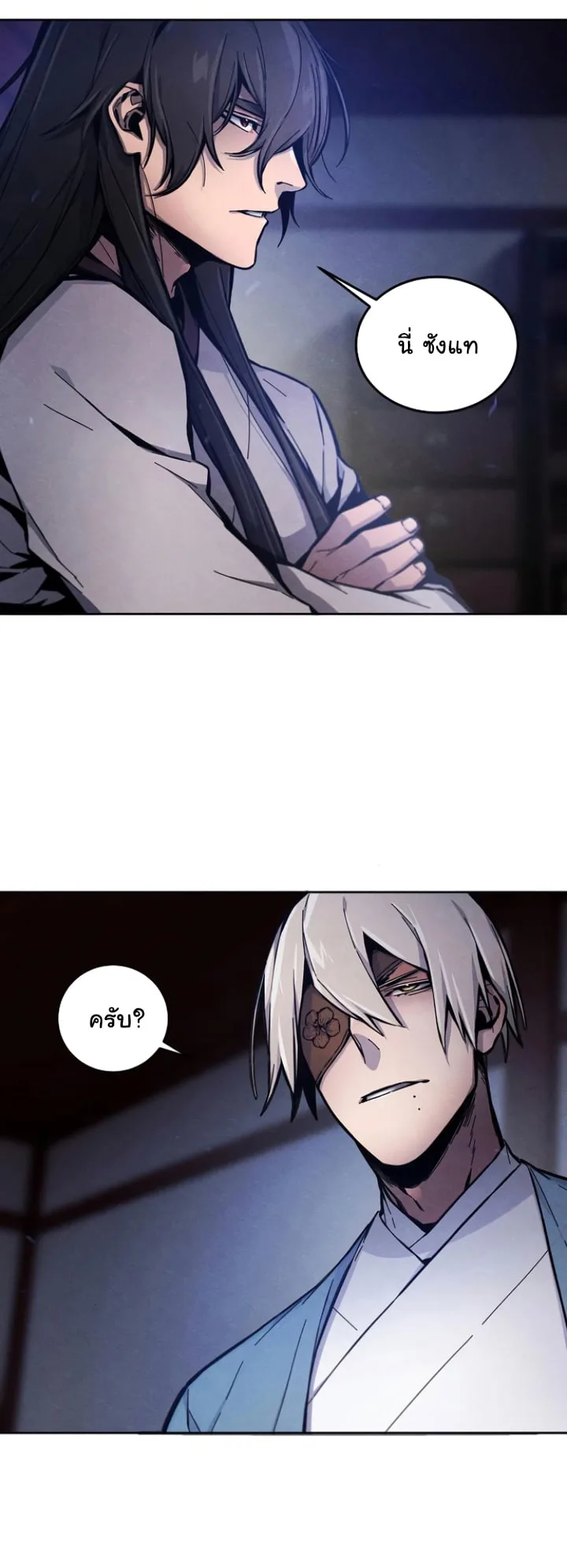 The Return of the Crazy Demon การหวนคืนของอสูรคลั่ง ตอนที่ 6 หน้า 53