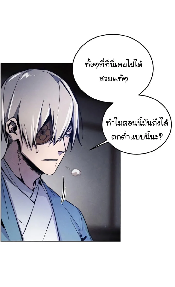 The Return of the Crazy Demon การหวนคืนของอสูรคลั่ง ตอนที่ 6 หน้า 57