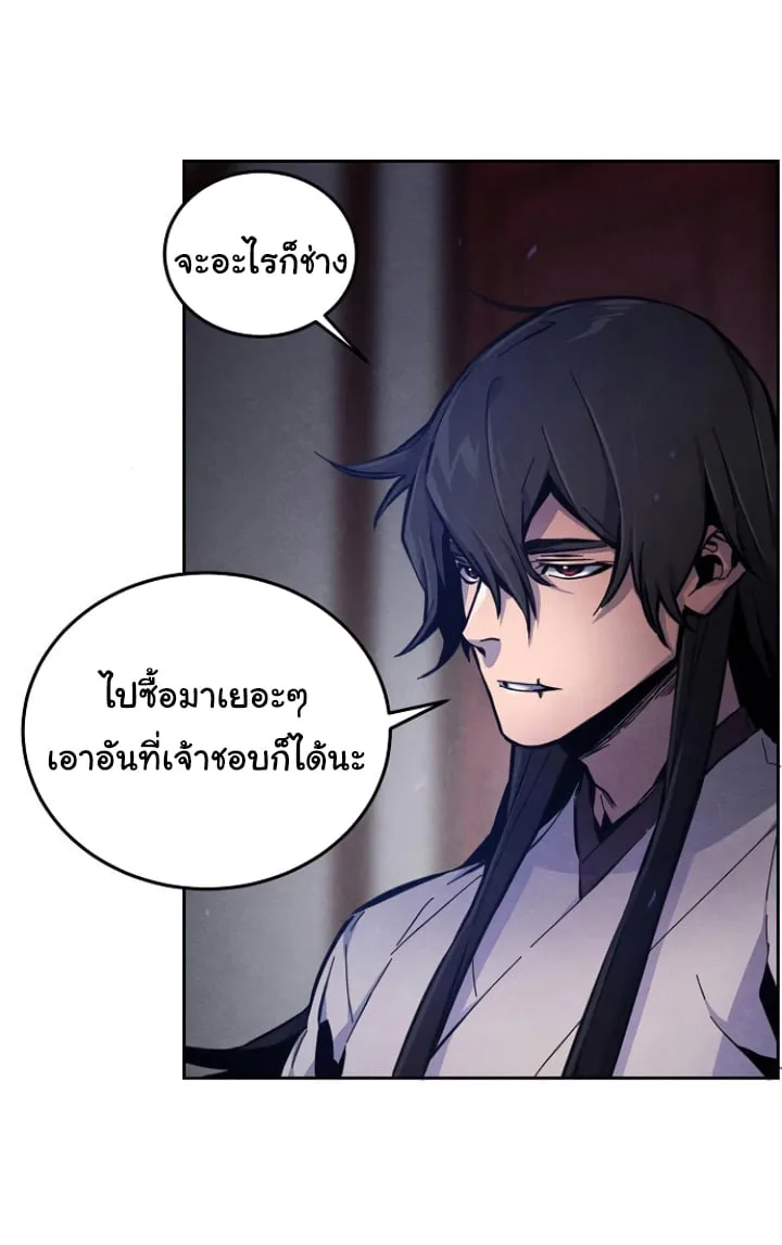 The Return of the Crazy Demon การหวนคืนของอสูรคลั่ง ตอนที่ 6 หน้า 58