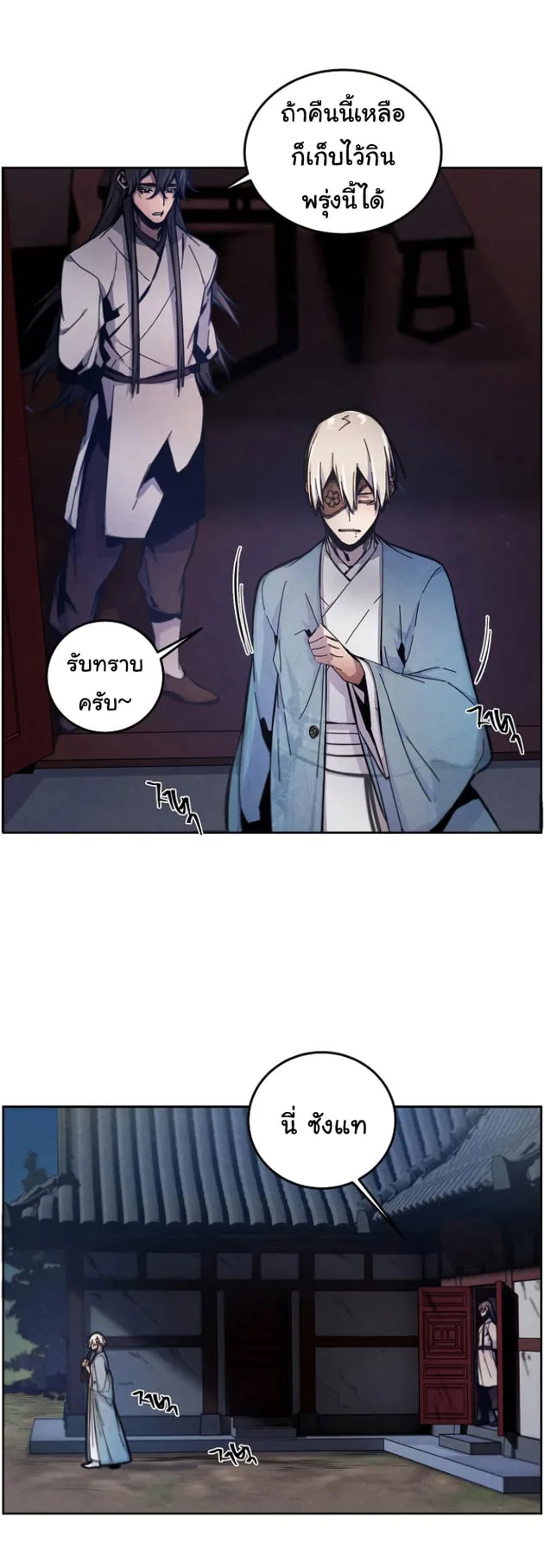 The Return of the Crazy Demon การหวนคืนของอสูรคลั่ง ตอนที่ 6 หน้า 59