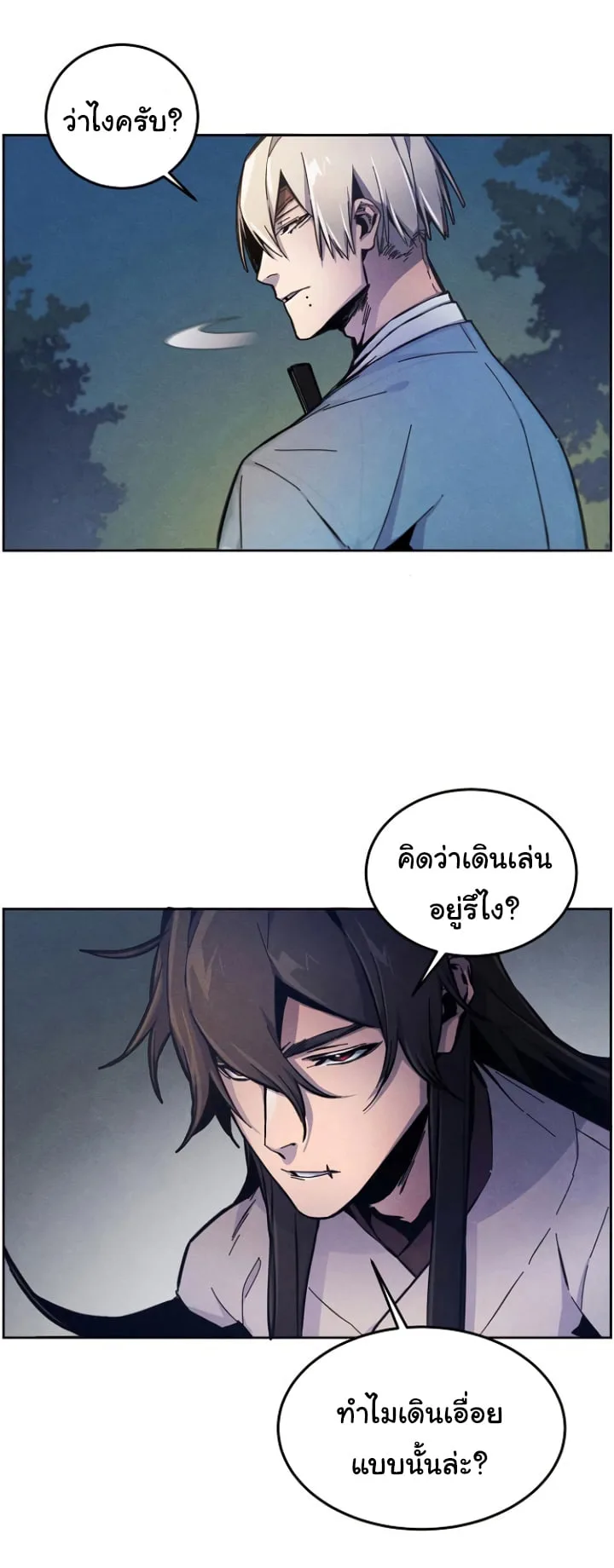 The Return of the Crazy Demon การหวนคืนของอสูรคลั่ง ตอนที่ 6 หน้า 60