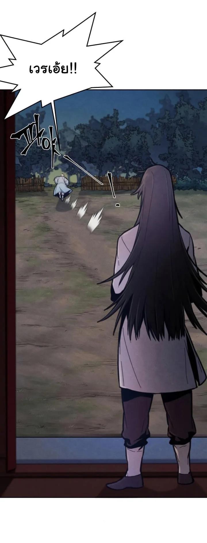 The Return of the Crazy Demon การหวนคืนของอสูรคลั่ง ตอนที่ 6 หน้า 63