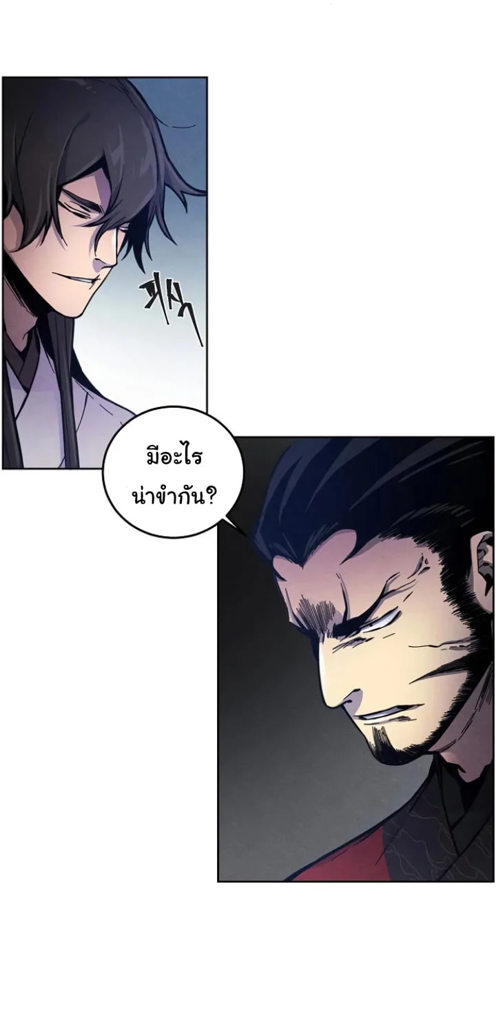 The Return of the Crazy Demon การหวนคืนของอสูรคลั่ง ตอนที่ 6 หน้า 7
