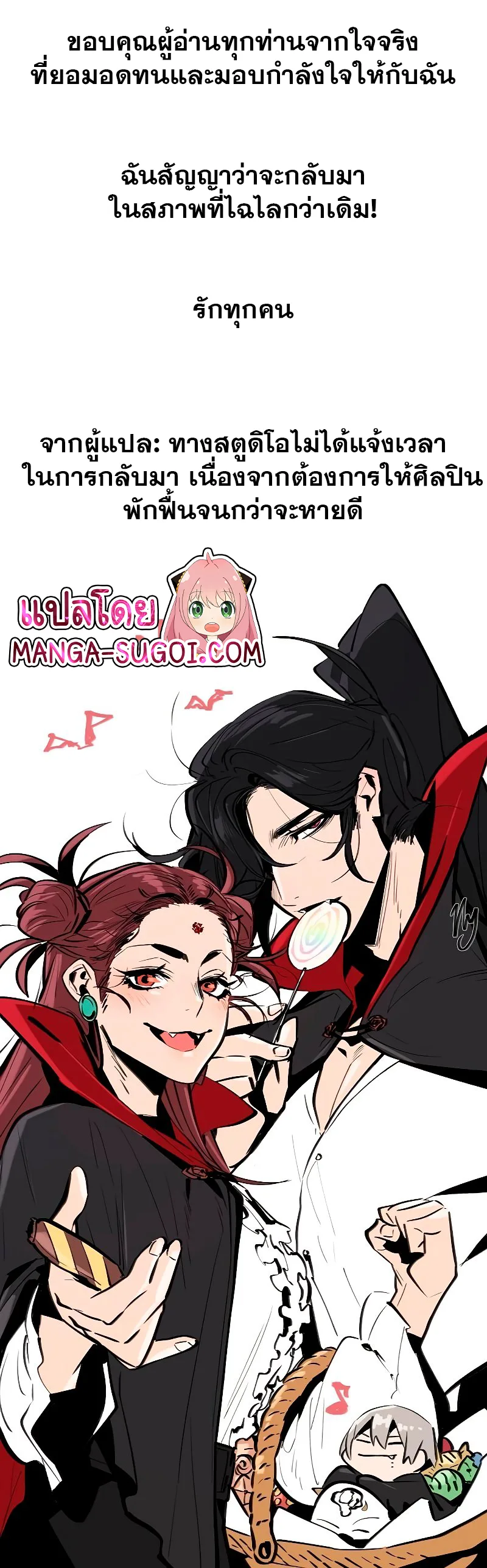 The Return of the Crazy Demon การหวนคืนของอสูรคลั่ง ตอนที่ 63 หน้า 14