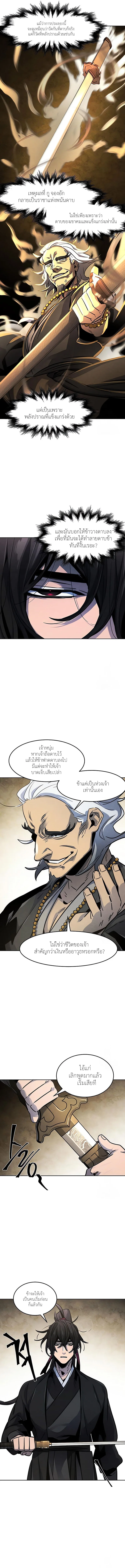 The Return of the Crazy Demon การหวนคืนของอสูรคลั่ง ตอนที่ 65 หน้า 10