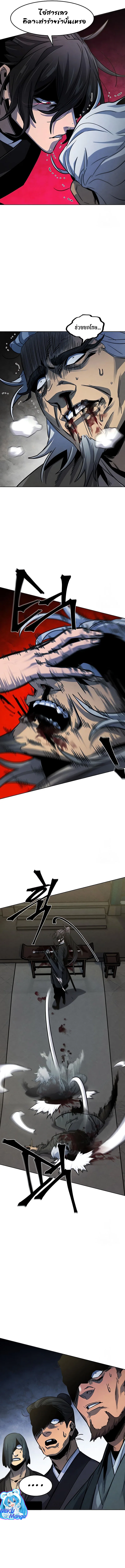 The Return of the Crazy Demon การหวนคืนของอสูรคลั่ง ตอนที่ 65 หน้า 15