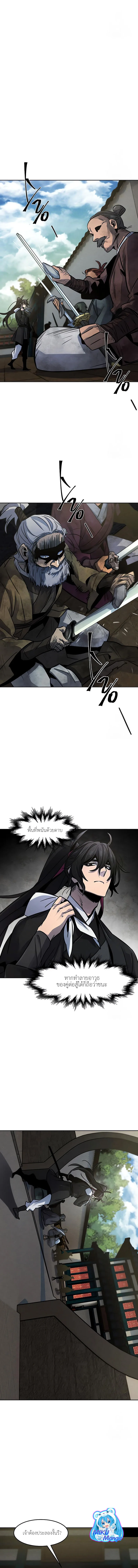 The Return of the Crazy Demon การหวนคืนของอสูรคลั่ง ตอนที่ 65 หน้า 7