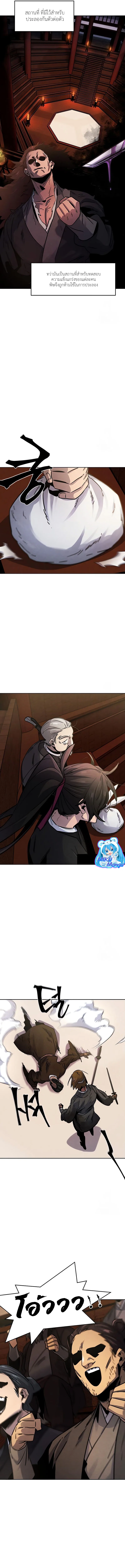 The Return of the Crazy Demon การหวนคืนของอสูรคลั่ง ตอนที่ 66 หน้า 2