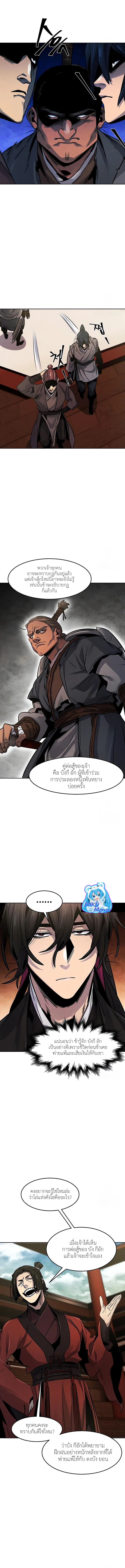 The Return of the Crazy Demon การหวนคืนของอสูรคลั่ง ตอนที่ 66 หน้า 6
