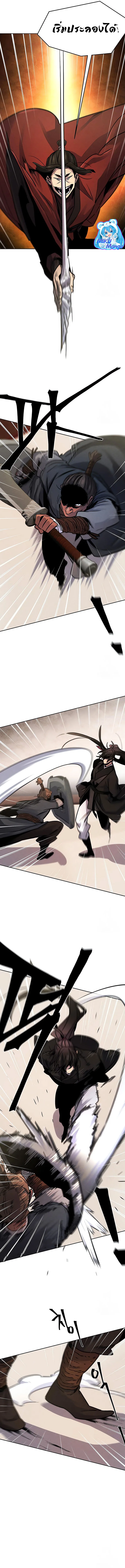 The Return of the Crazy Demon การหวนคืนของอสูรคลั่ง ตอนที่ 66 หน้า 9