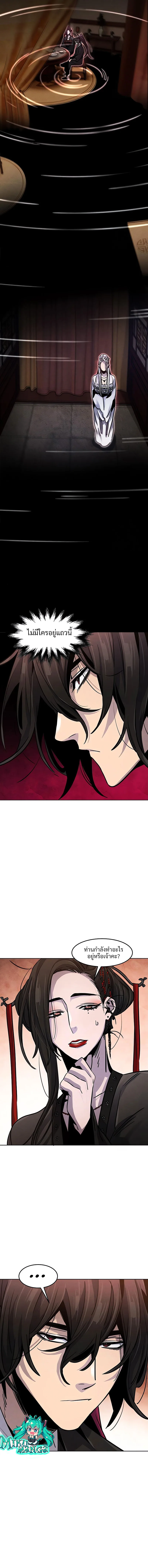 The Return of the Crazy Demon การหวนคืนของอสูรคลั่ง ตอนที่ 67 หน้า 10