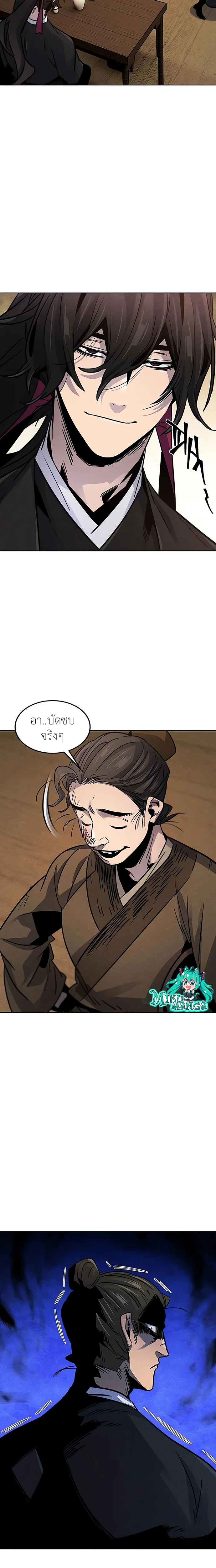 The Return of the Crazy Demon การหวนคืนของอสูรคลั่ง ตอนที่ 68 หน้า 18