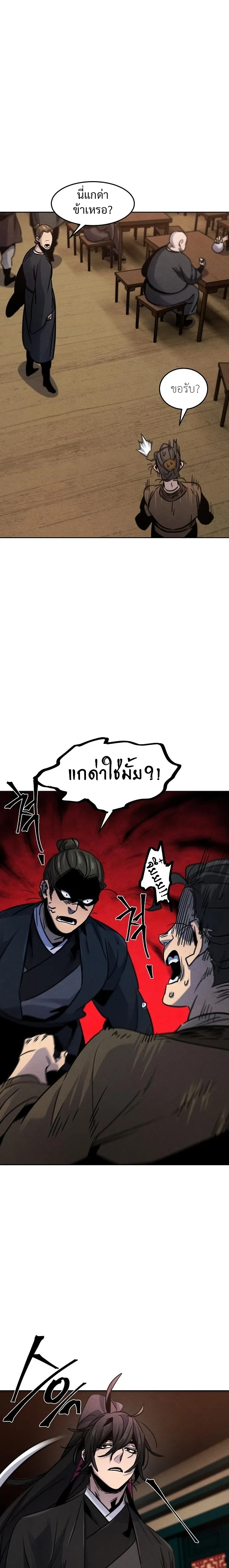 The Return of the Crazy Demon การหวนคืนของอสูรคลั่ง ตอนที่ 68 หน้า 19