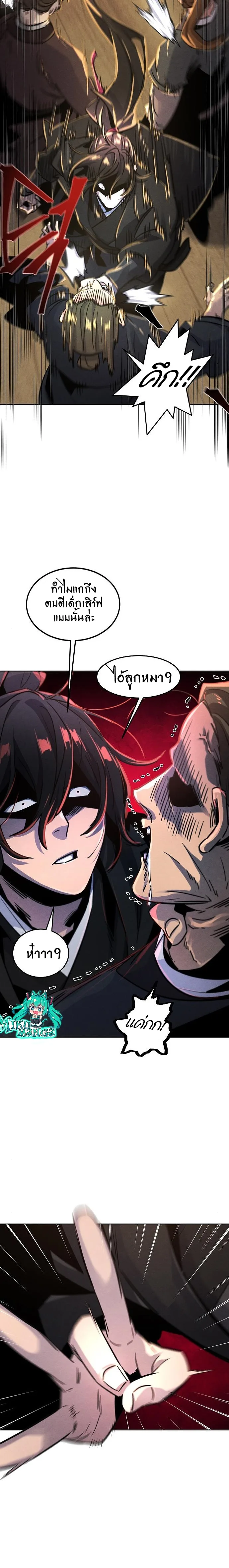 The Return of the Crazy Demon การหวนคืนของอสูรคลั่ง ตอนที่ 68 หน้า 21