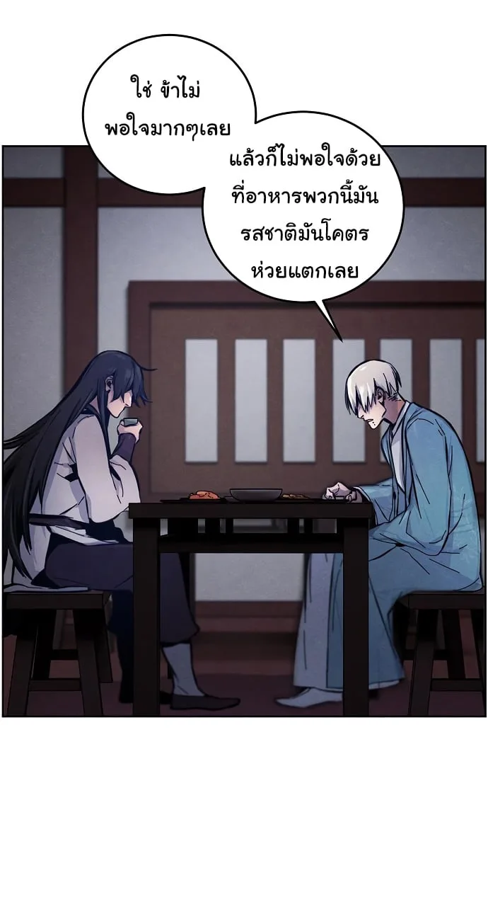 The Return of the Crazy Demon การหวนคืนของอสูรคลั่ง ตอนที่ 7 หน้า 10