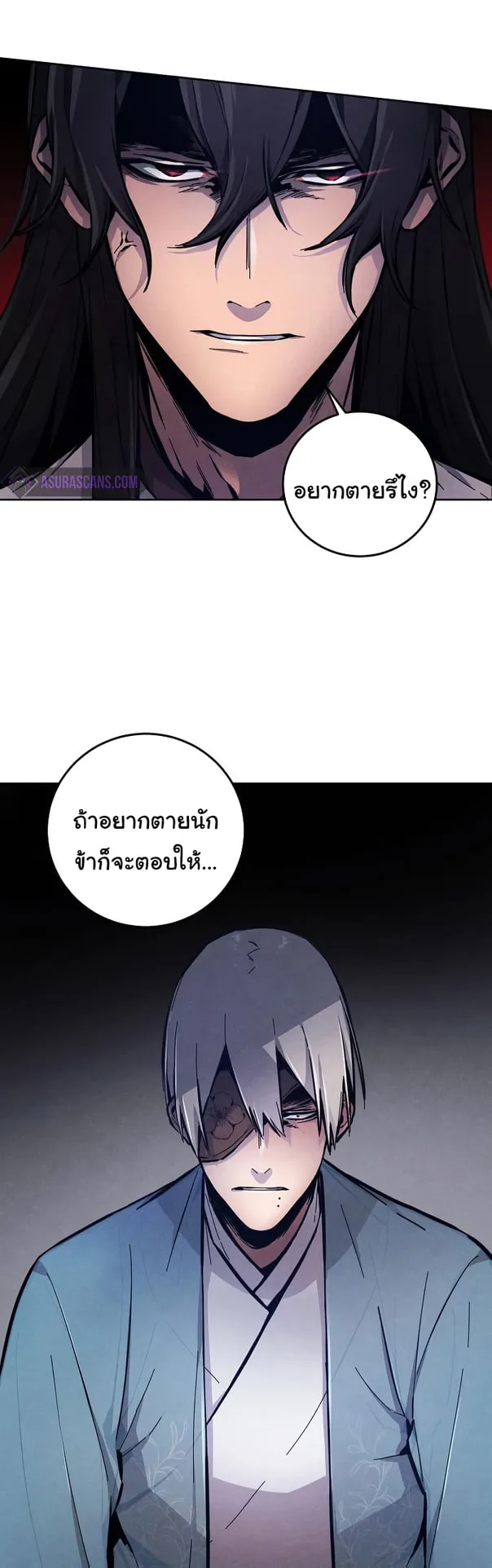 The Return of the Crazy Demon การหวนคืนของอสูรคลั่ง ตอนที่ 7 หน้า 15